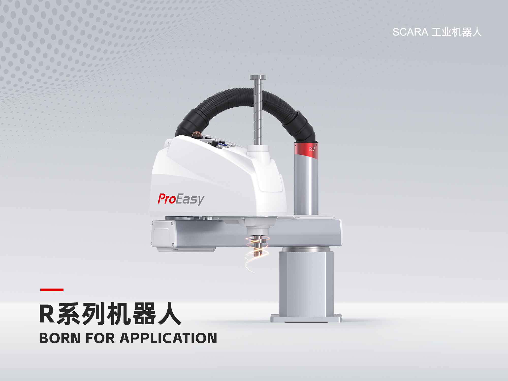 Rsec Machine R系列机器人 | 慕尼黑上海电子生产设备展 productronica Shanghai